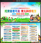 2026年全国托育服务宣传月