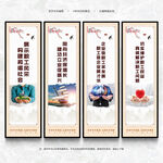 工会文化墙展板