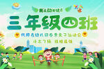 小学幼儿园班牌