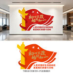 党建文化墙