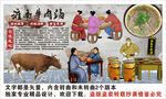 淮南牛肉汤背景墙装饰画