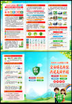 2026年六五环境日三折页