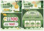 618年中父亲节端午节珠宝