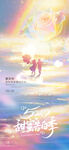 梦幻云海中的浪漫情侣