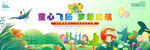 儿童节海报