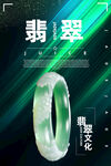 翡翠