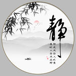 静字画