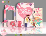 520青年节美陈
