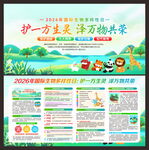 国际生物多样性日