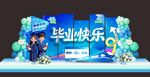 毕业季美陈