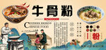 牛骨粉背景墙