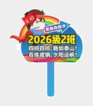 手举牌图片