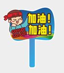 手举牌图片