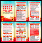 2026年安全月