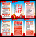 2026安全生产月