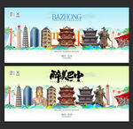 巴中旅游