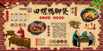 田螺鸭脚煲背景墙
