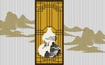 中式屏风前的静谧景象