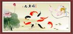 九鱼图