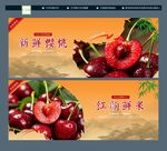 新鲜樱桃