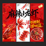 麻辣小龙虾