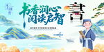 读书文化海报