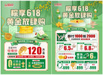 端午节 618年中珠宝