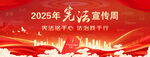 2027年宪法宣传周主题海报红