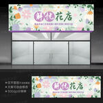 花店门头