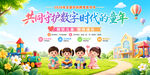 全国学前教育宣传月