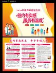 2026 家庭医生日  