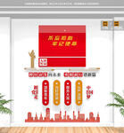 竖版入团誓词文化墙