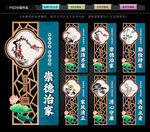 廉洁家风文化墙