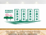 廉政建设清正廉洁廉政文化墙