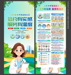 防灾减灾日X展架