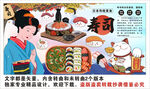 寿司背景墙装饰画