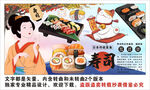寿司背景墙装饰画