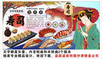 寿司背景墙装饰画