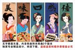 寿司背景墙装饰画