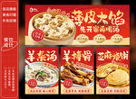 烧麦