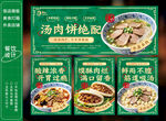 水盆羊肉