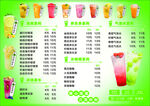 缤纷果汁饮料菜单展示