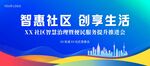 蓝色会议背景