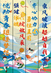 彩色条幅
