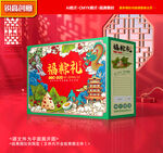 粽子包装 端午礼盒