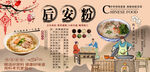 后安粉背景墙