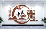 望闻问切中医文化墙