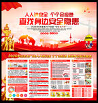 2026全国安全生产月