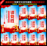 党建海报