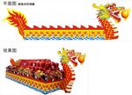 龙舟龙船